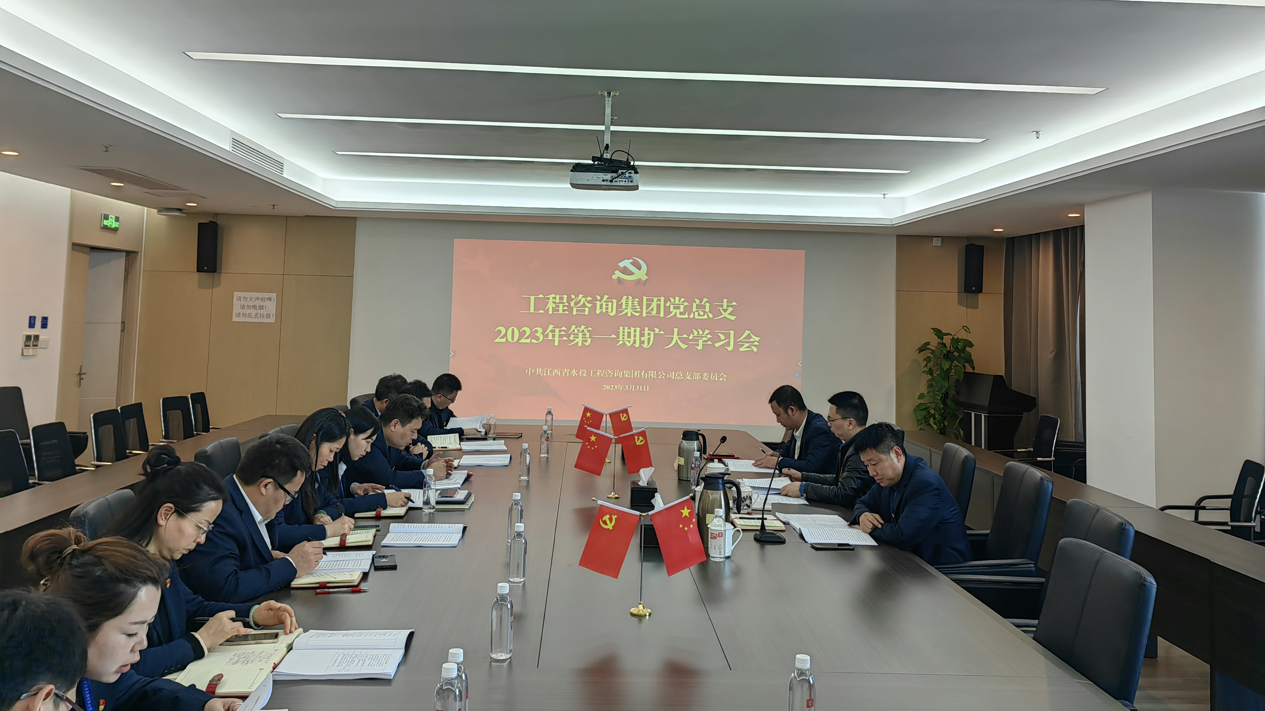 工程咨詢集團黨總支召開2023年第一期擴大學(xué)習(xí)會